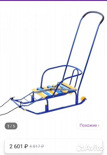 Санки ника 5 comfort комфорт