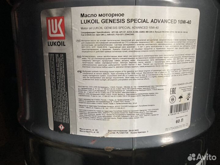 Lukoil Genesis Special Advanced 10W-40