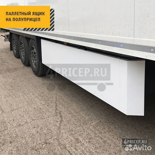 Паллетные ящики (паллетники) на полуприцепы