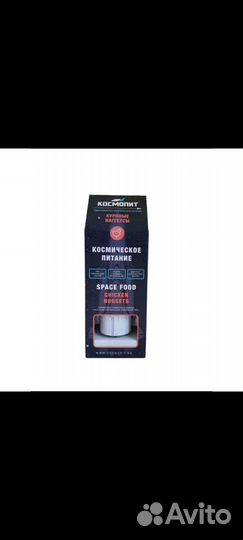 Космическое питание космопит