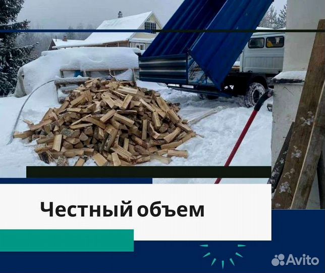 Дрова от производителя