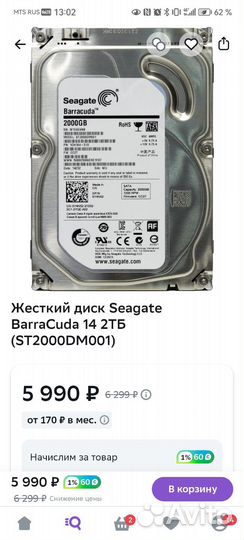 Жесткий диск 2 тб