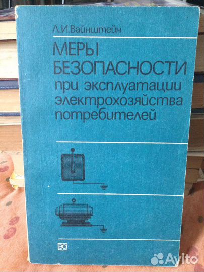 Книги технические разные 2