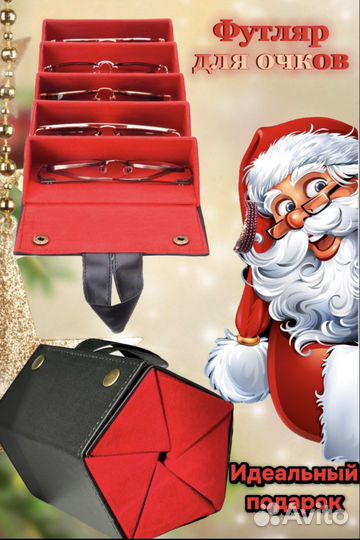 Чехол для очков