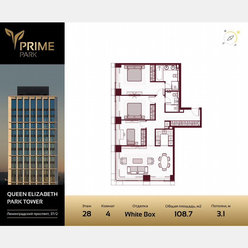 4-к. квартира, 108,7 м², 28/41 эт.