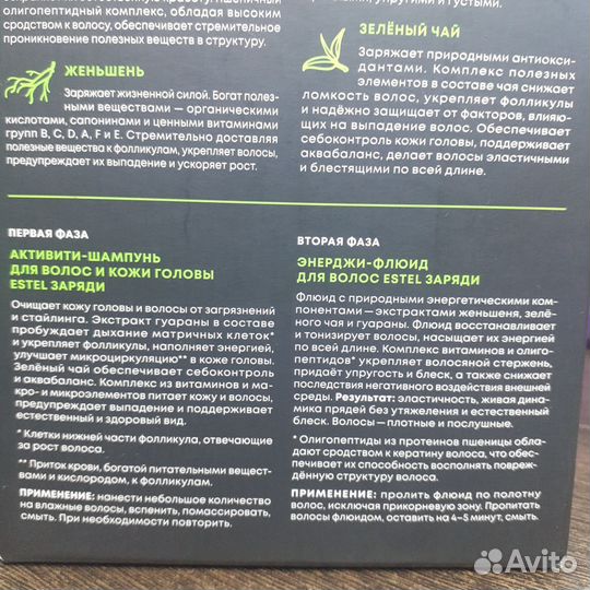 Энергетик для роста волос 