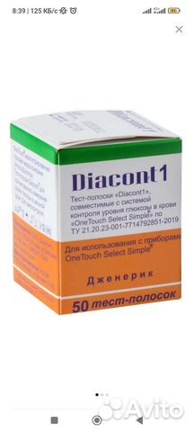 Тест полоски