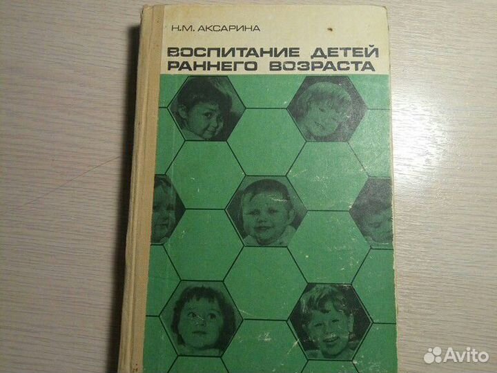 Книги о детях для педагогов и психологов
