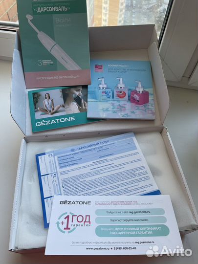 Дарсонваль gezatone новый