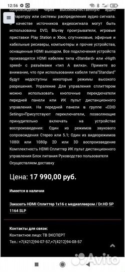 Hdmi сплиттер 1x16 с медиаплеером/Dr.HD SP1164 SLP