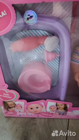 Пупс с ванночкой и душем