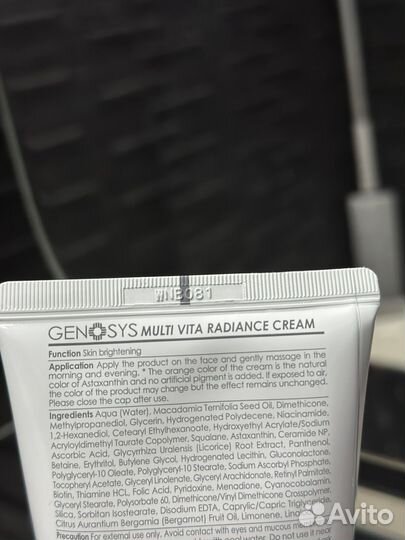 Genosys крем multi vita