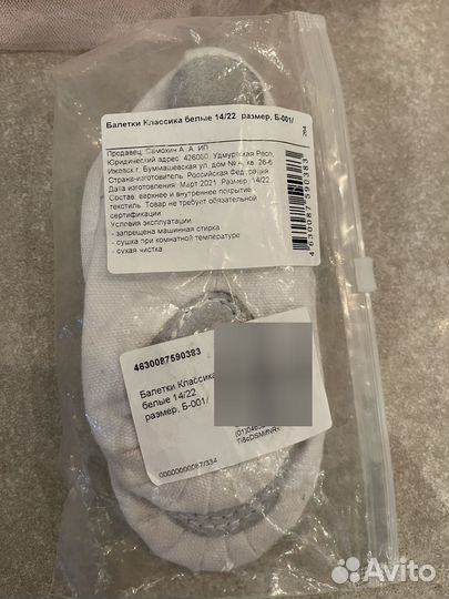 Купальник для хореографии Балет с 2 лет