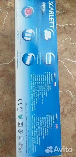 Массажёр для тела