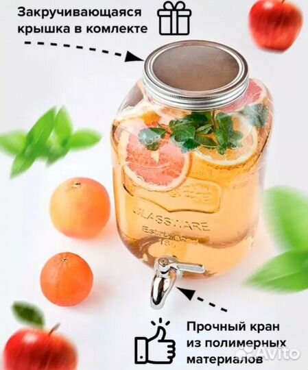 Банка лимонадница с краном