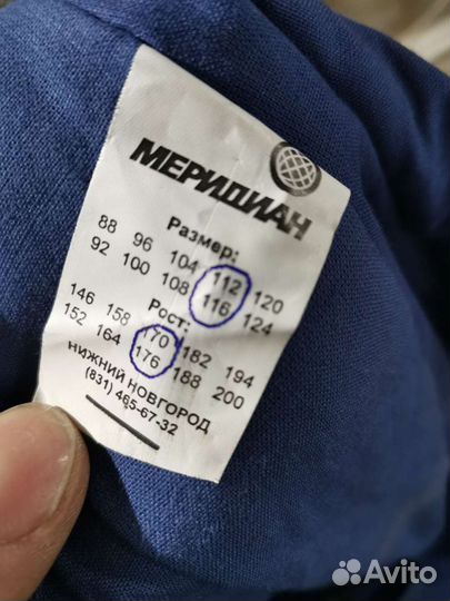 Спецодежда зимняя