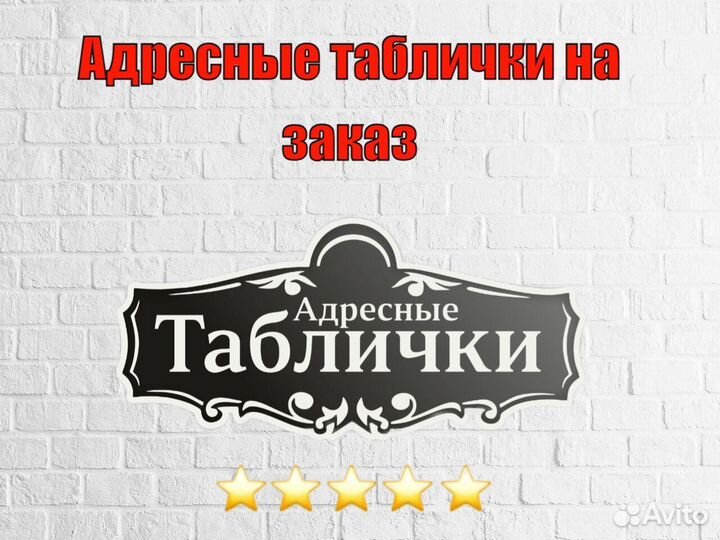 Указатель с адресом на дом