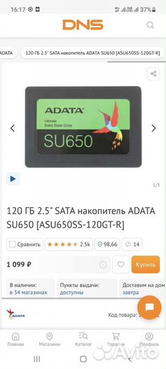 Новые SSD диски 120GB