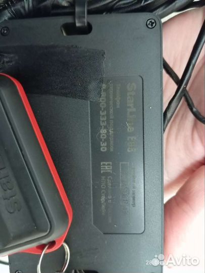 Сигнализация старлайн е96