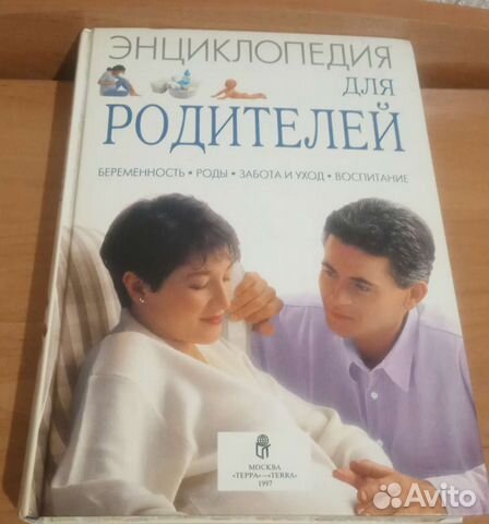 Энциклопедия для родителей