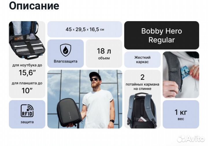 Рюкзак XD Design Bobby Hero Regular