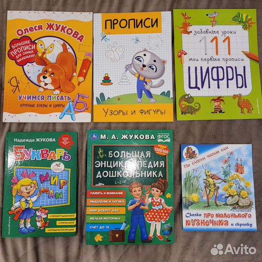 Развивающие книги для детей