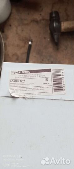 Щиток для автоматов квартирный