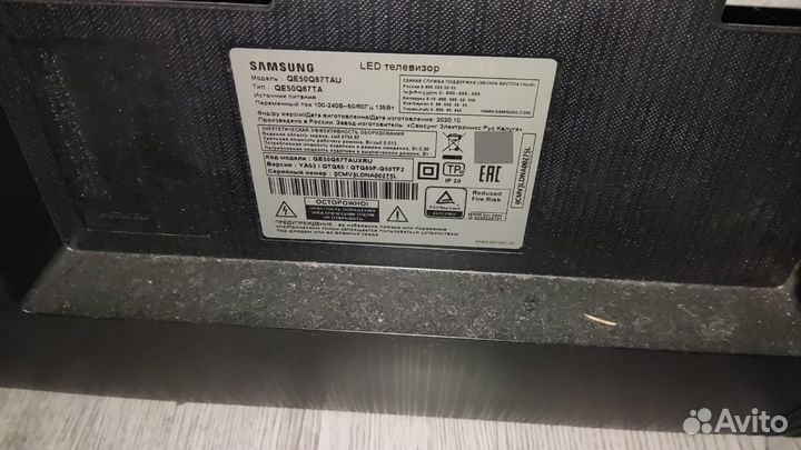 Samsung qe50q67tau