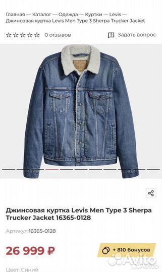 Куртка шерпа levi s, оригинал