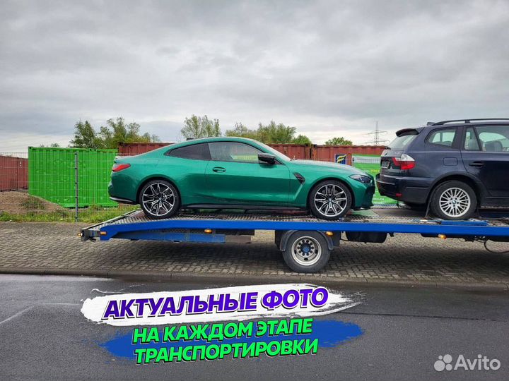 Автопригон. Пригон авто из Европы