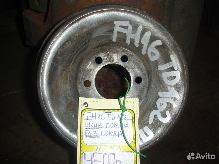 Шкиф водяного насоса VolVo FH 16