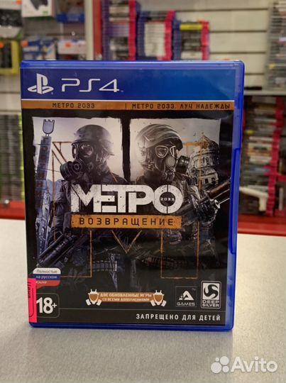 Metro возвращение PS4
