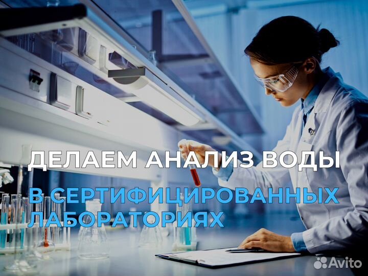 Система фильтрации в дом