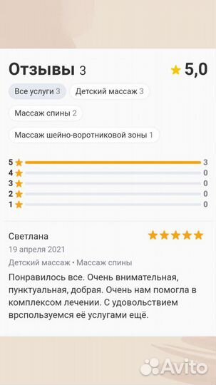 Детский массаж, ЛФК и консультации