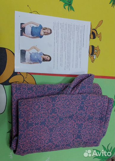 Продаётся Май-слинг