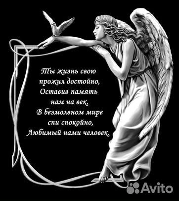 Гравировка на камне. Похоронная тематика