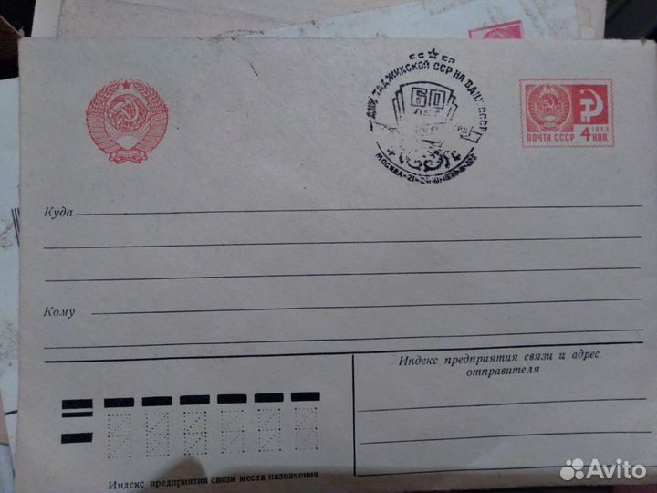 Конверт редкий Олимпиада 1980