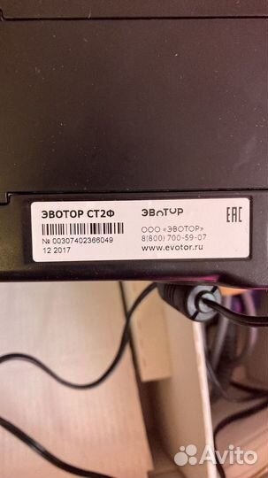 Эвотор ст2ф