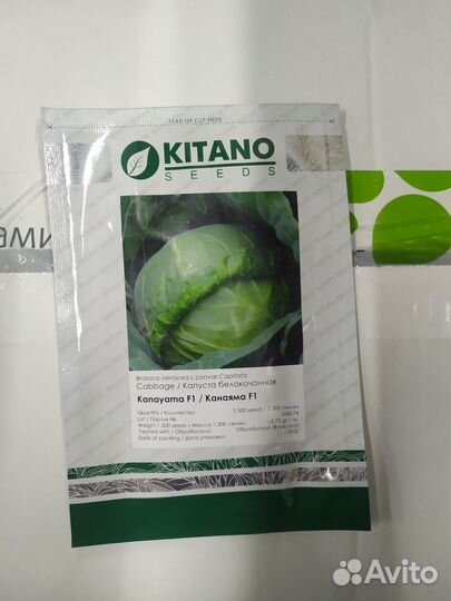Семена капусты Канаяма 2500с
