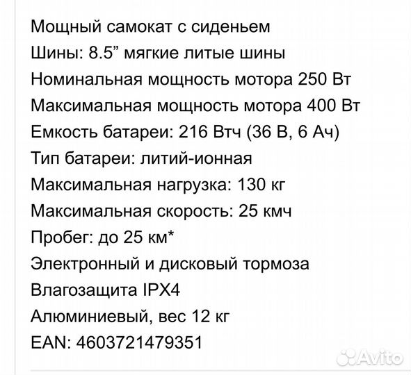 Электросамокат Hiper M85S