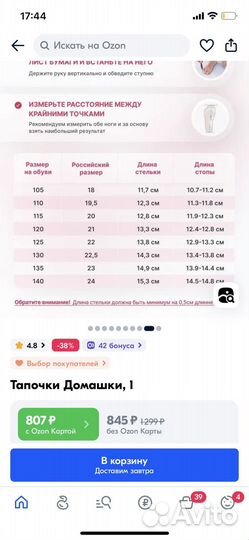 Тапочки в детский сад 21 р домашки