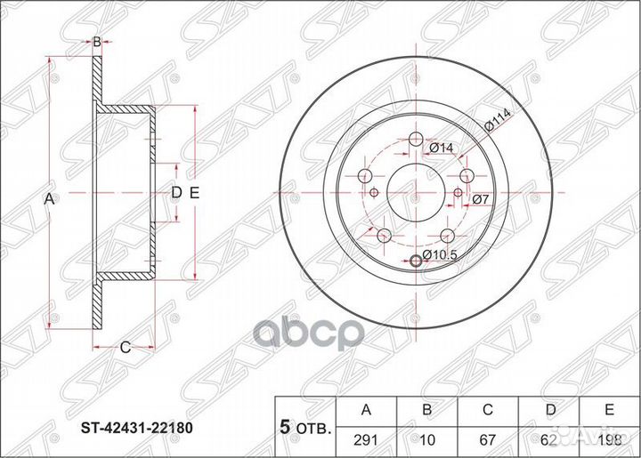 Диск тормозной (Зад) Toyota Crown 95-01 / Mark