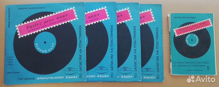 Пластинки для изучения французского языка