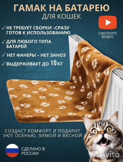 Гамак для кошек на батарею