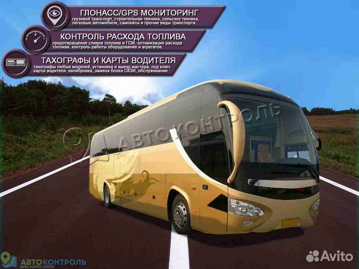 Установка джипиэс, глонасс блоков для автомобилей