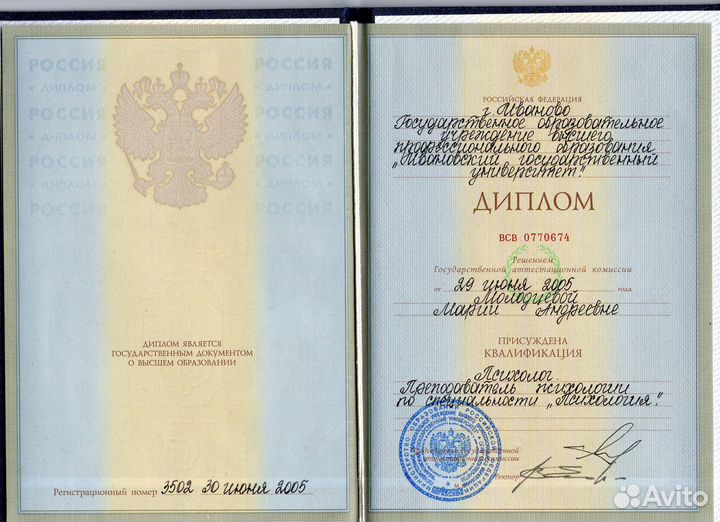 Психолог онлайн и лично