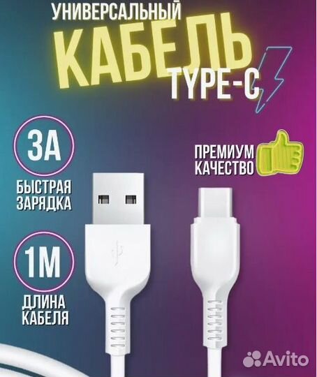 Кабель Lightning 3A / Кабель type 3A для быстрой з