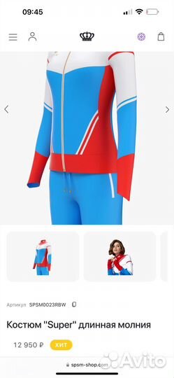 Спортивный комтюм spsm 4хs