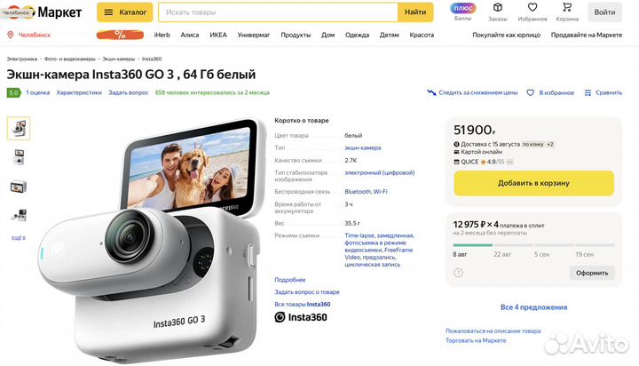 Новая insta360 GO 3 64 гб в наличии