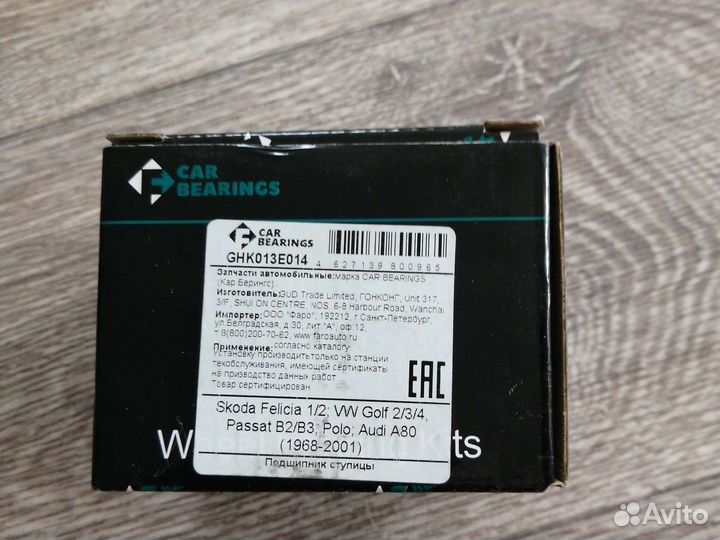 Подшипник задний ступицы на пасат б3